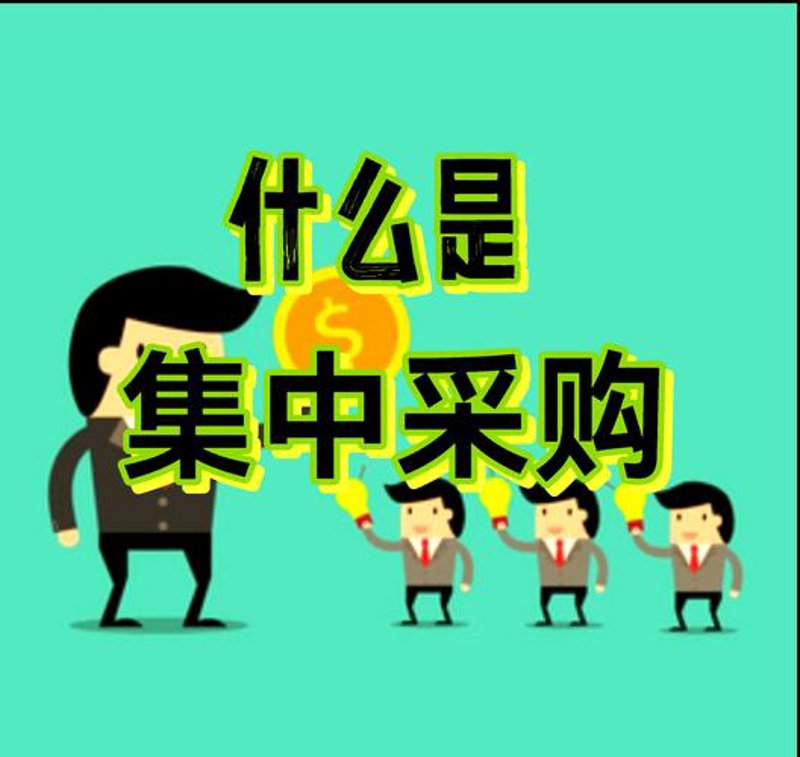 批发零售