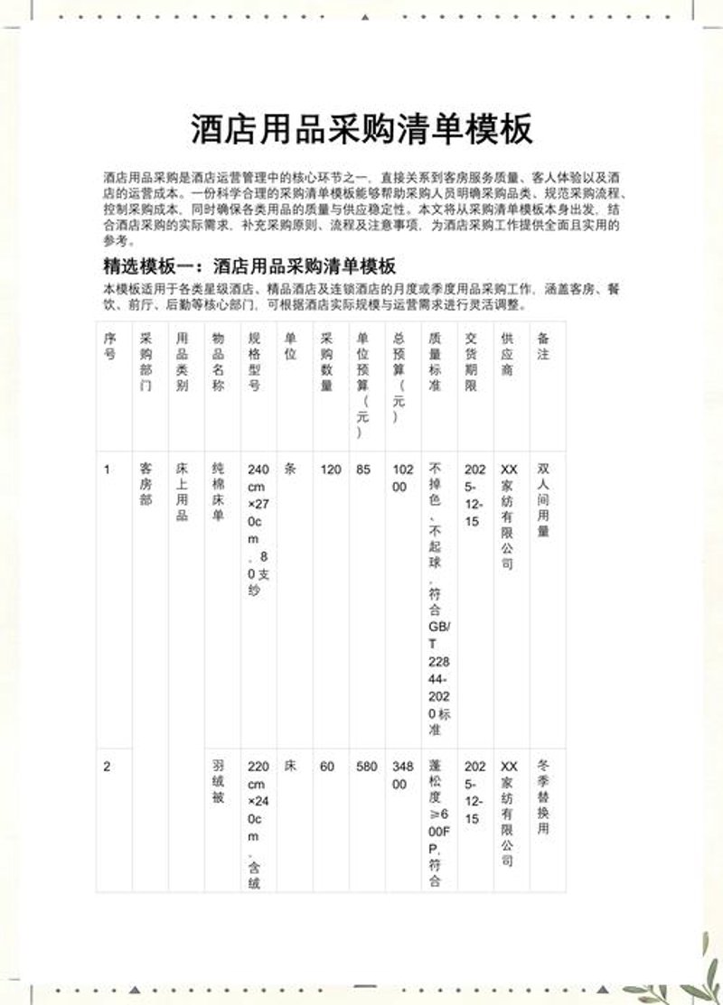 深圳商贸公司的市场动态与发展方向